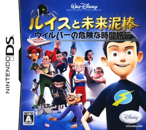 Lewis to Mirai Dorobou - Wilbur no Kiken na Jikan Ryokou (Japan)
